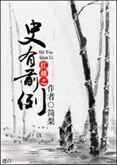 ��¥֮ʷ��ǰ��