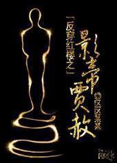 ������¥֮Ӱ�ۼ���