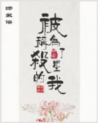 [������]����Ϊɱ�ǵ���������