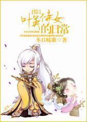 [��]ҶӢ��Ů���ճ�