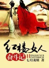 ��¥Ů�˷ܶ���