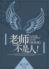 [��Ӣ��]��ʦ�����ˣ�