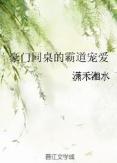 ����ͬ���İԵ��谮