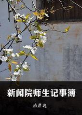 ����Ժʦ�����²�