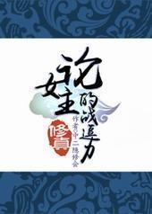 [����]��Ů����ս����