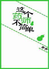 ���ҩʦ����