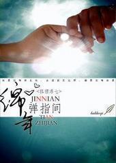 ���굯ָ��