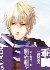 �԰���һ�ߴ���ȥ