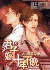 ���Ӽ��ˣ�ʮ�겻��