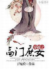 ��Խ֮������Ů