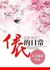 [��¥+�崩]���ϵ��ճ�