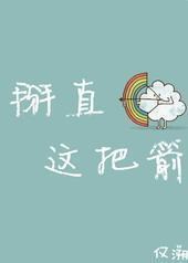 [����]��ֱ��Ѽ���