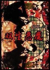 ˫����ħ/��ħֶ��