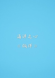 ����֮�ġ����ࡷ