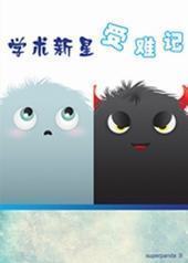 ѧ���������Ѽ�