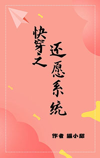 [����ͬ��] �촩֮��Ըϵͳ