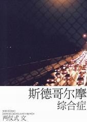 ˹�¸��Ħ�ۺ�֢