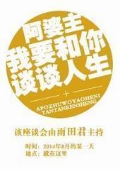 ��������Ҫ����̸̸����