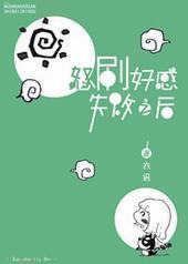 ŭˢ�ø�ʧ��֮��