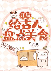 [��ʷͬ��] ���ָ������̵���ʳ